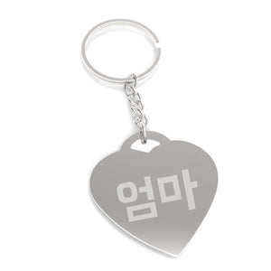 Mom Korean Letters Gift Novelty Key Chain Engraved Gift For Moms