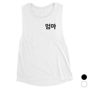 Mom Korean Letters Womens Muscle T-Shirt