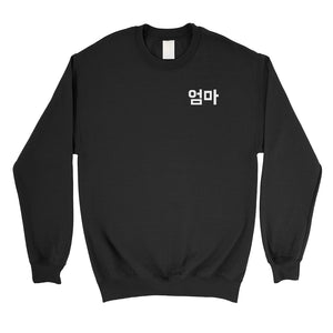 Mom Korean Letters Unisex Pullover Sweatshirt Mothers Day Gifts