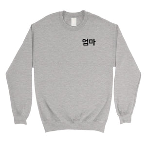 Mom Korean Letters Unisex Pullover Sweatshirt Mothers Day Gifts